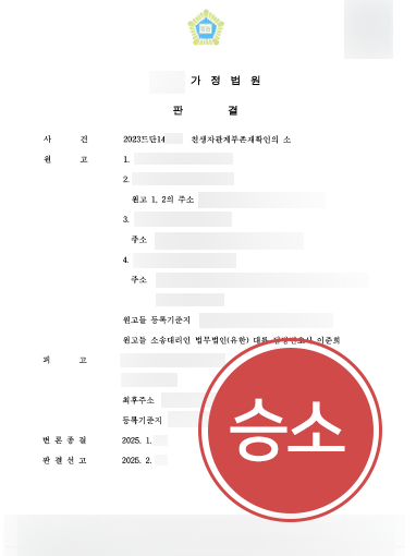 원주가사전문변호사