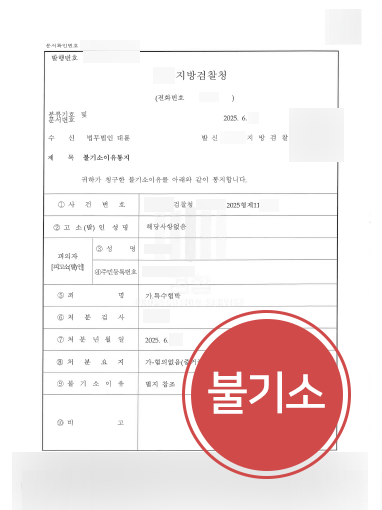 원주교통사고전문변호사
