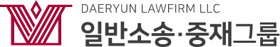 민사·중재로고